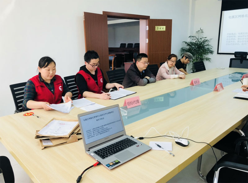 屯溪區網格化管理指揮中心綜治分平臺采購項目完成招標