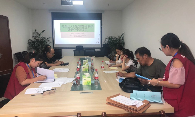 屯溪區人民武裝部標識標牌制作安裝項目