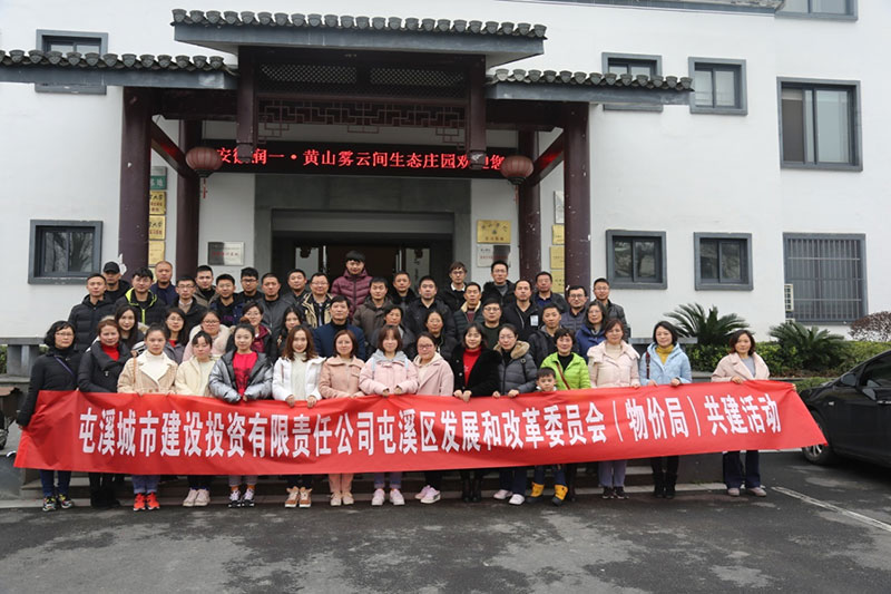 共建凝心聚力 助推工會創新—屯溪城建投公司工會和屯溪區發改委工會共建活動