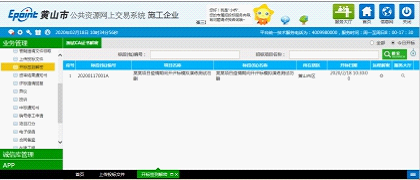 2019年屯溪區老舊小區完善提升項目設計招標(二次）招標公告