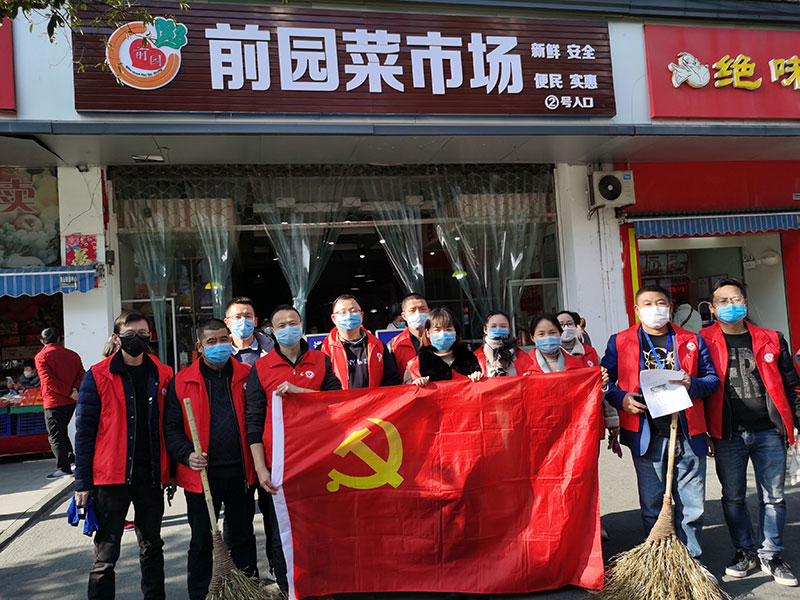 屯溪城建投公司黨支部開展“踐行雷鋒精神，我們共同戰‘疫’”主題黨日活動