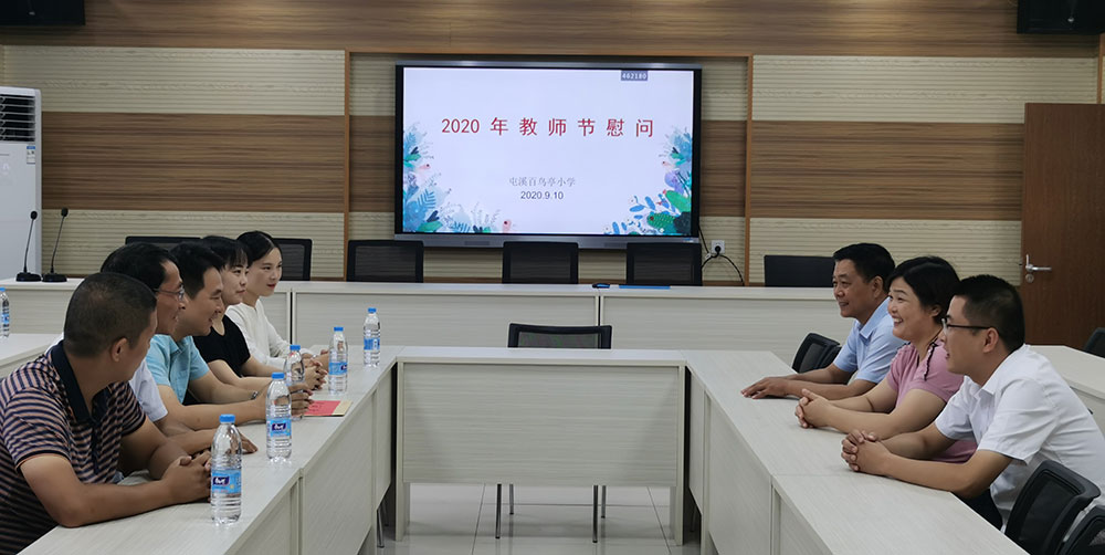 屯溪城建投公司開展第36個教師節走訪慰問活動