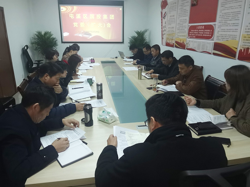 區國投集團迅速傳達貫徹全區領導干部大會和區委主要領導調研集團時的指示精神