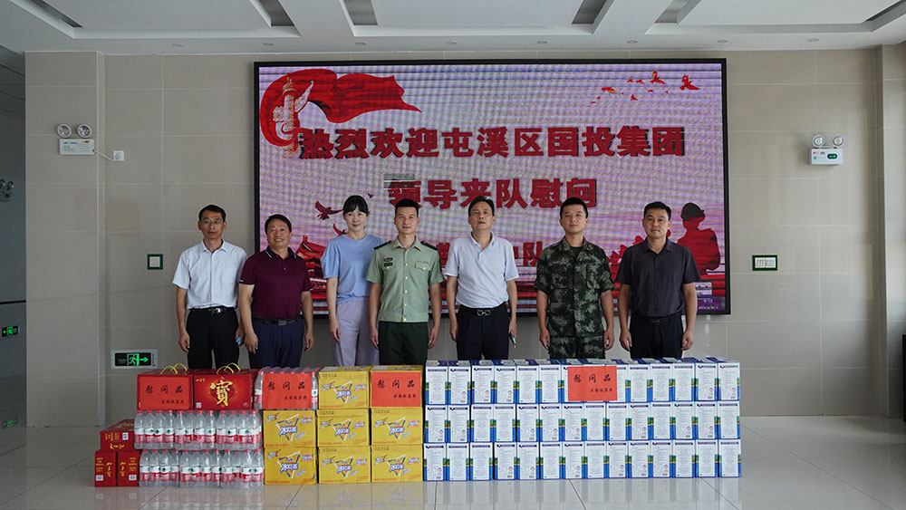 區國投集團開展軍企共建“八一”慰問活動