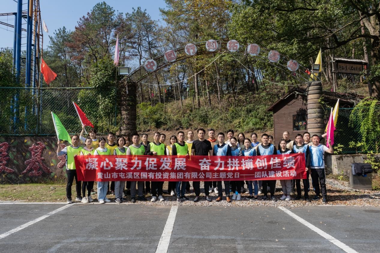 凝心聚力促發展 奮力拼搏創佳績