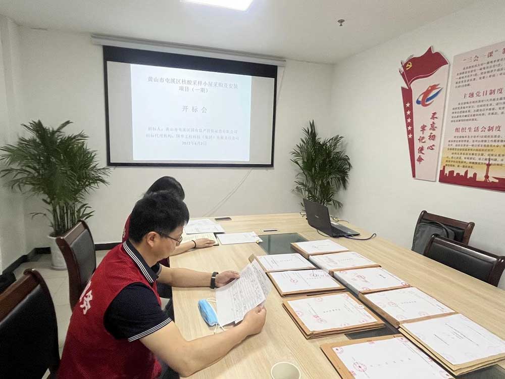 區國投集團高效落實推進核酸采樣小屋采購及安裝工作