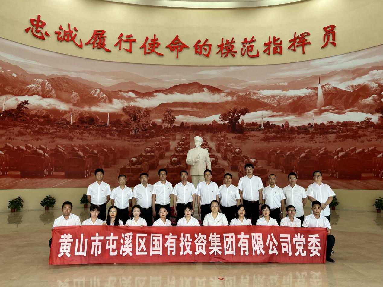 守入黨初心 踐使命擔當——區國投集團七月主題黨日活動