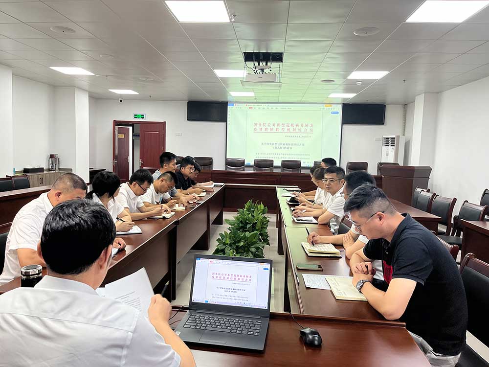 屯溪區國投集團及各子公司召開疫情防控專題學習培訓會