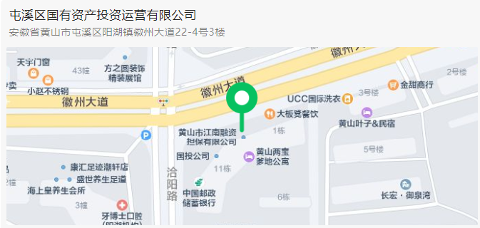 黃山市屯溪區國有投資集團及權屬子公司2022年公開招聘工作人員面試通知