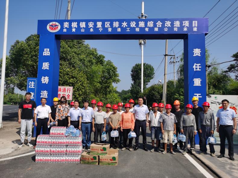 屯溪區國投集團開展“夏季送清涼”主題黨日活動