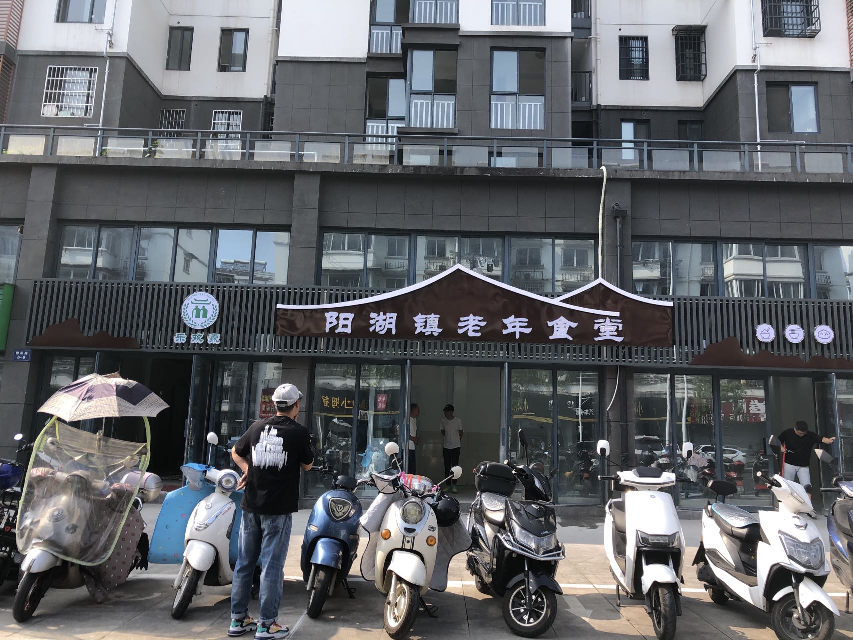 彰顯國企擔當--助力社區提供老年食堂場地
