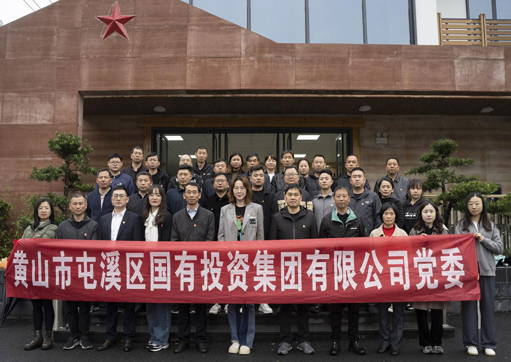 傳承紅色基因 砥礪奮進新征程 國投集團開展四月主題黨日活動