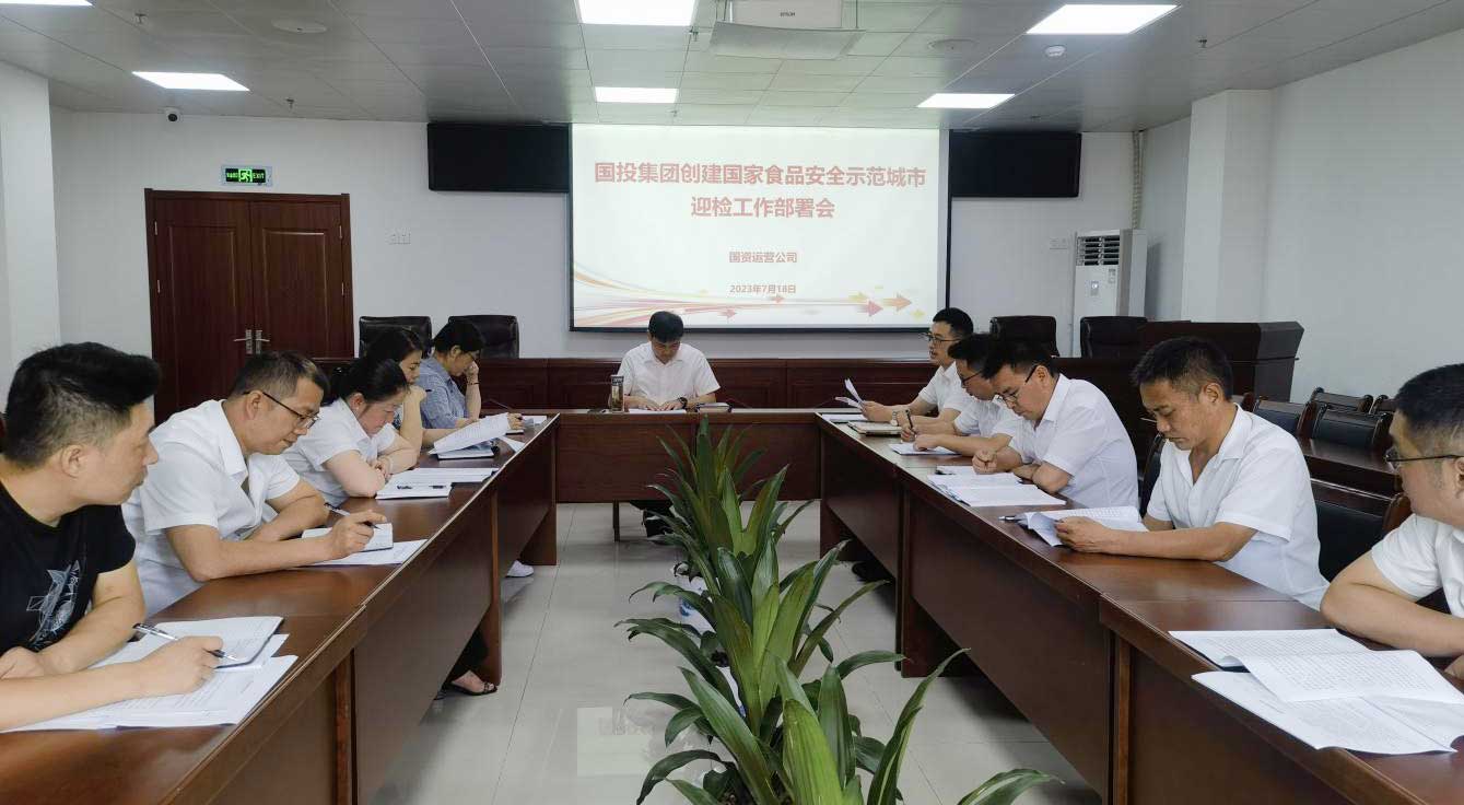 同心共創國家食品安全示范城市聚力守護“舌尖上的安全”