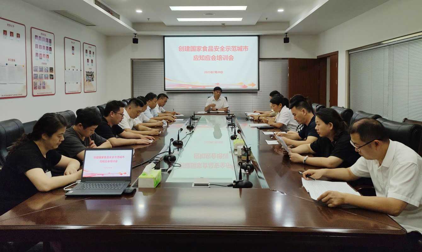 同心共創國家食品安全示范城市聚力守護“舌尖上的安全”