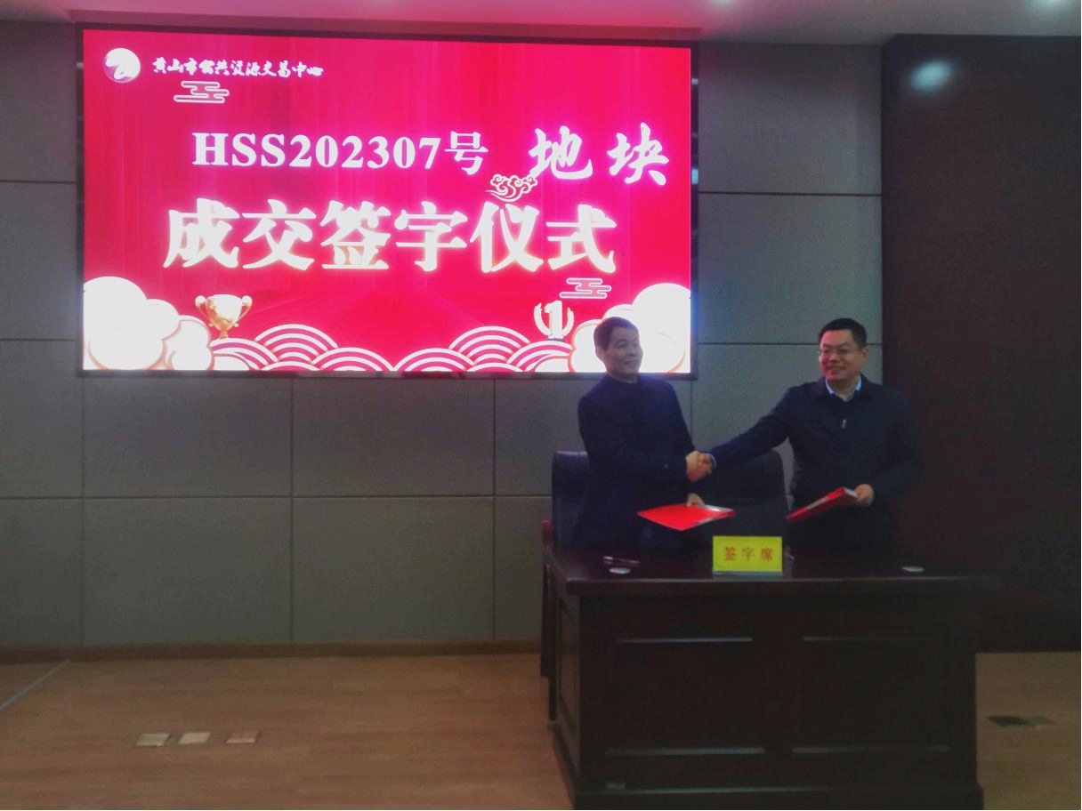 喜報:屯溪城建投公司成功競得百鳥亭片區帥鑫單元BN02-03-04地塊