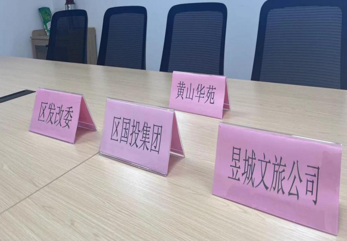 深度交流合作，助力小村建設(shè)