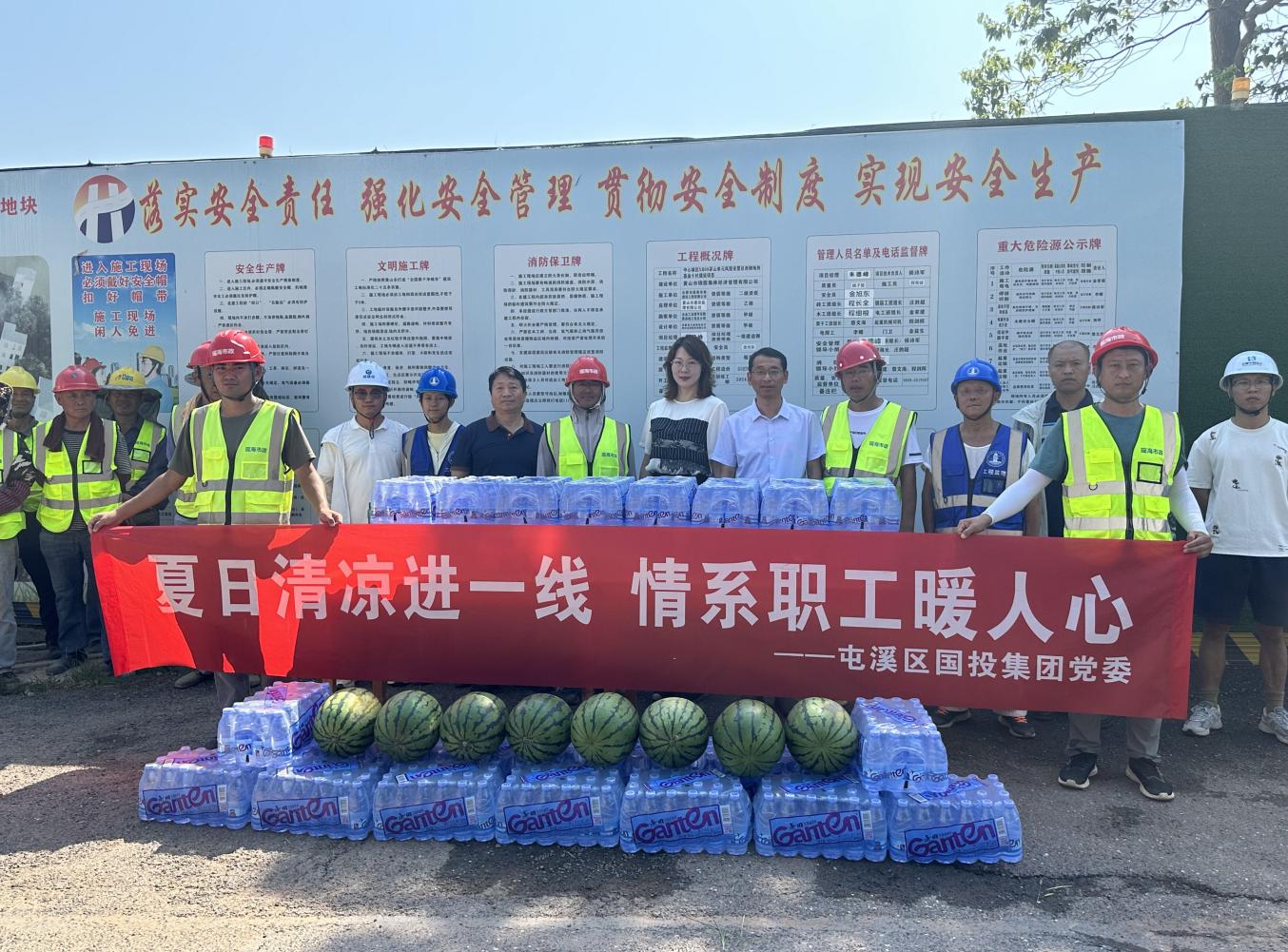 “夏日清涼進一線 情系職工暖人心”  屯溪區國投集團開展夏季“送清涼”活動
