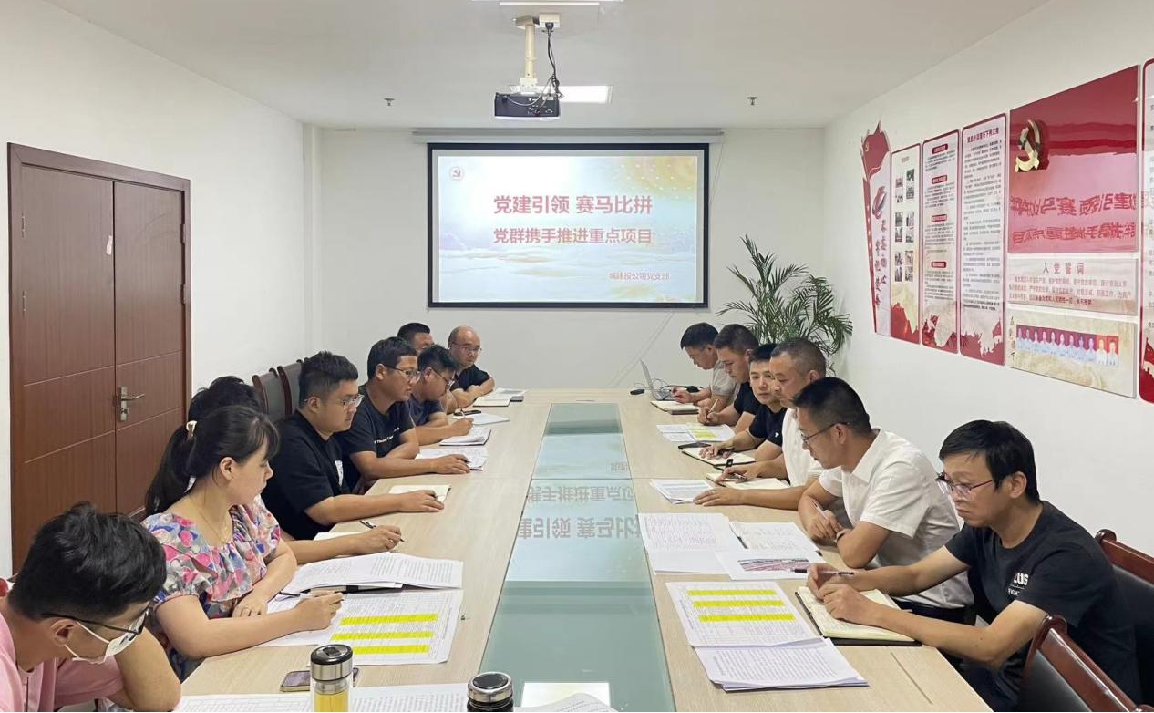 賽馬比拼：聚力黨建，引領發展新藍圖