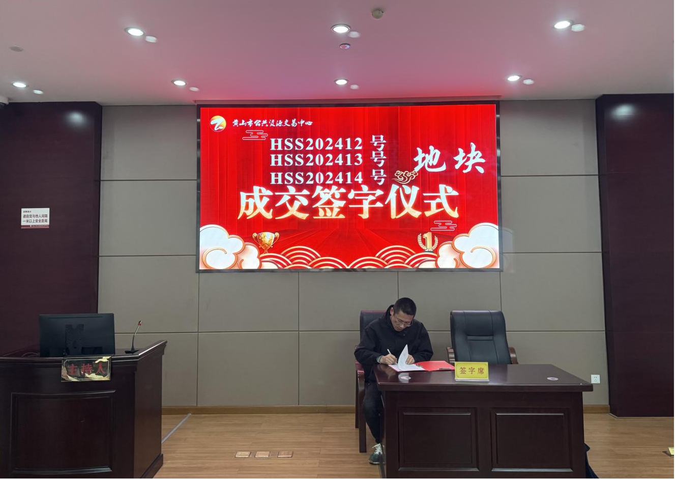 喜報:屯溪城建投公司成功競得黃山市中心城區YH01陽湖單元外邊溪周邊A、B、C地塊