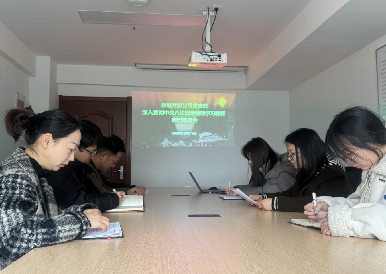 屯溪區國投集團黨委召開深入貫徹中央八項規定精神學習教育啟動部署會