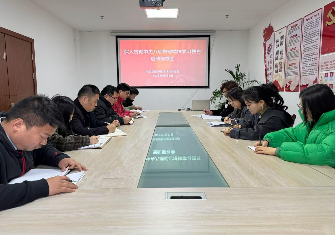 屯溪區國投集團黨委召開深入貫徹中央八項規定精神學習教育啟動部署會