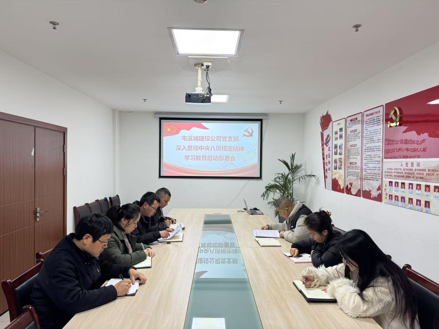 屯溪區國投集團黨委召開深入貫徹中央八項規定精神學習教育啟動部署會
