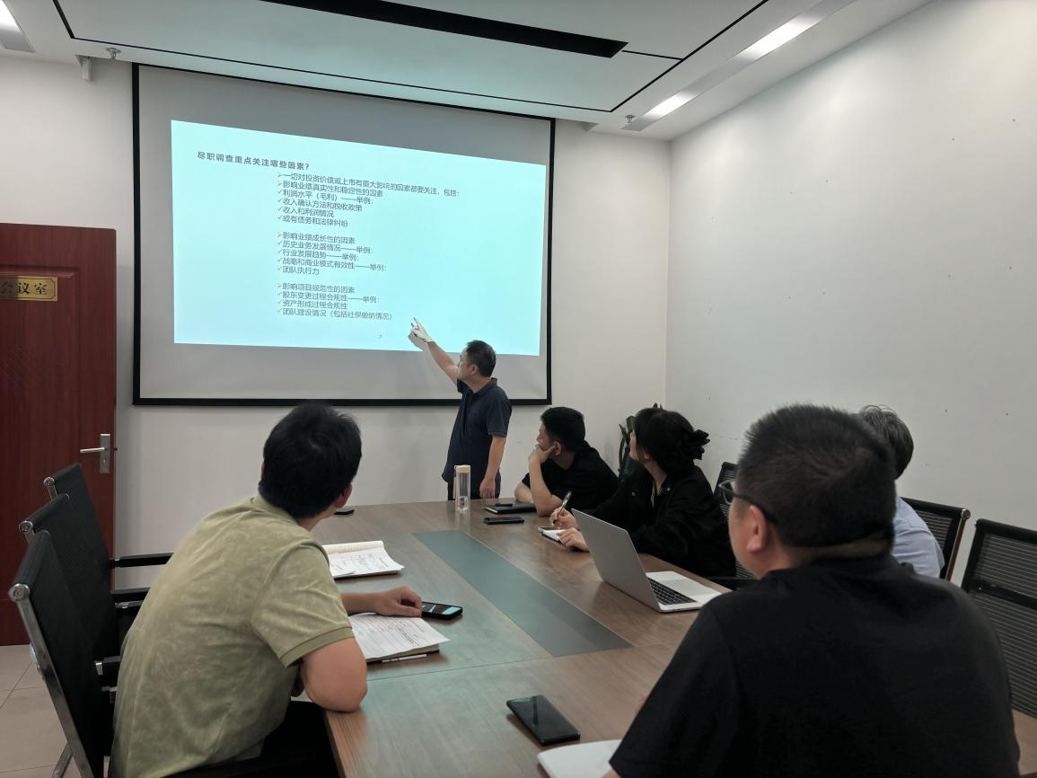 盡調棱鏡,多維透視——嘉恒私募基金公司開展盡職調查專題培訓會