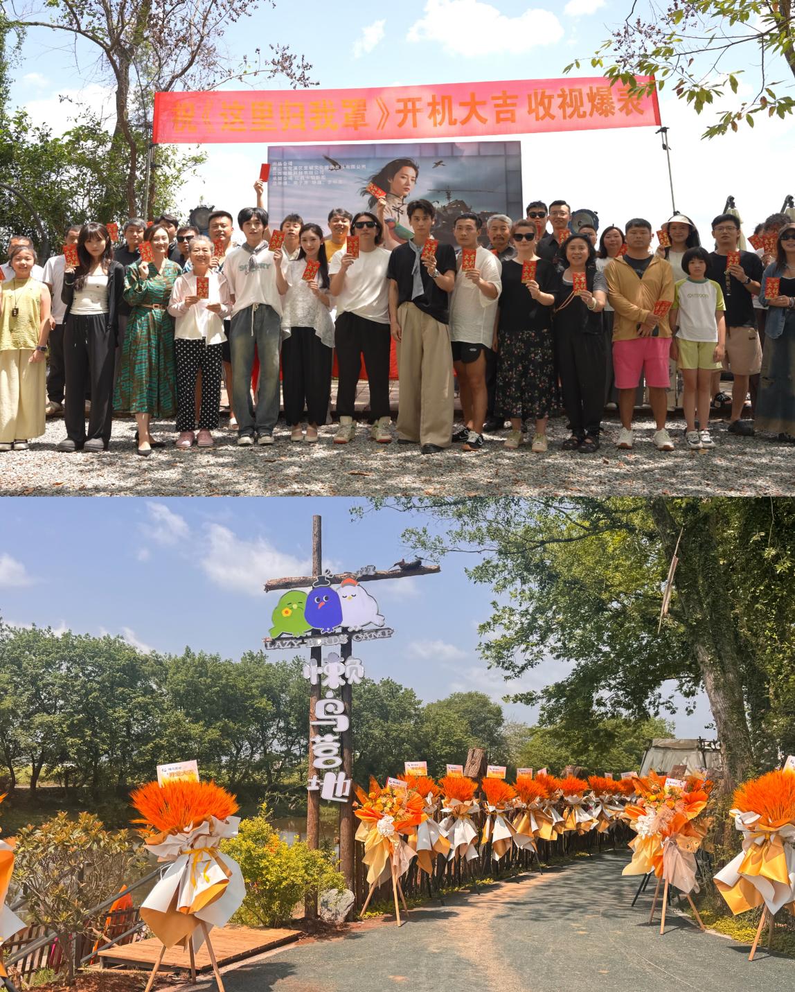 國企賦能鄉村振興 光影點亮文旅新篇