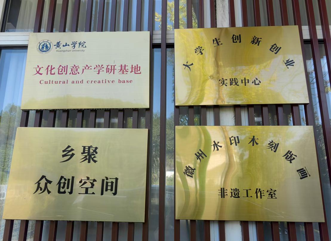 老資產(chǎn) 新升級(jí)｜助力打造大學(xué)生創(chuàng)業(yè)直播基地