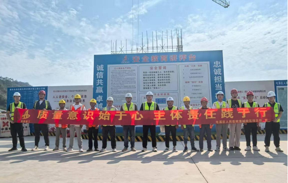 筑牢質(zhì)量基石，建設(shè)卓越工程