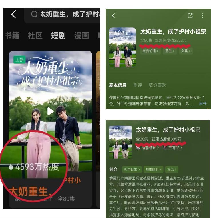 8000萬熱度炸屏！屯溪“護村小祖宗”聯(lián)動短劇頂級頭部平臺帶火綬帶鳥，短劇+文旅解鎖鄉(xiāng)村振興新密碼
