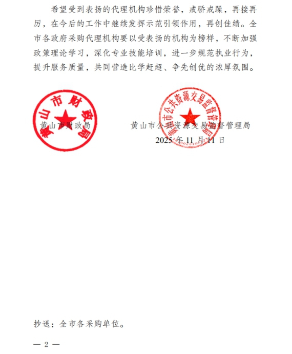 喜報！屯溪城建投公司參股企業昱建咨詢公司員工助力黃山代表隊斬獲省級大獎