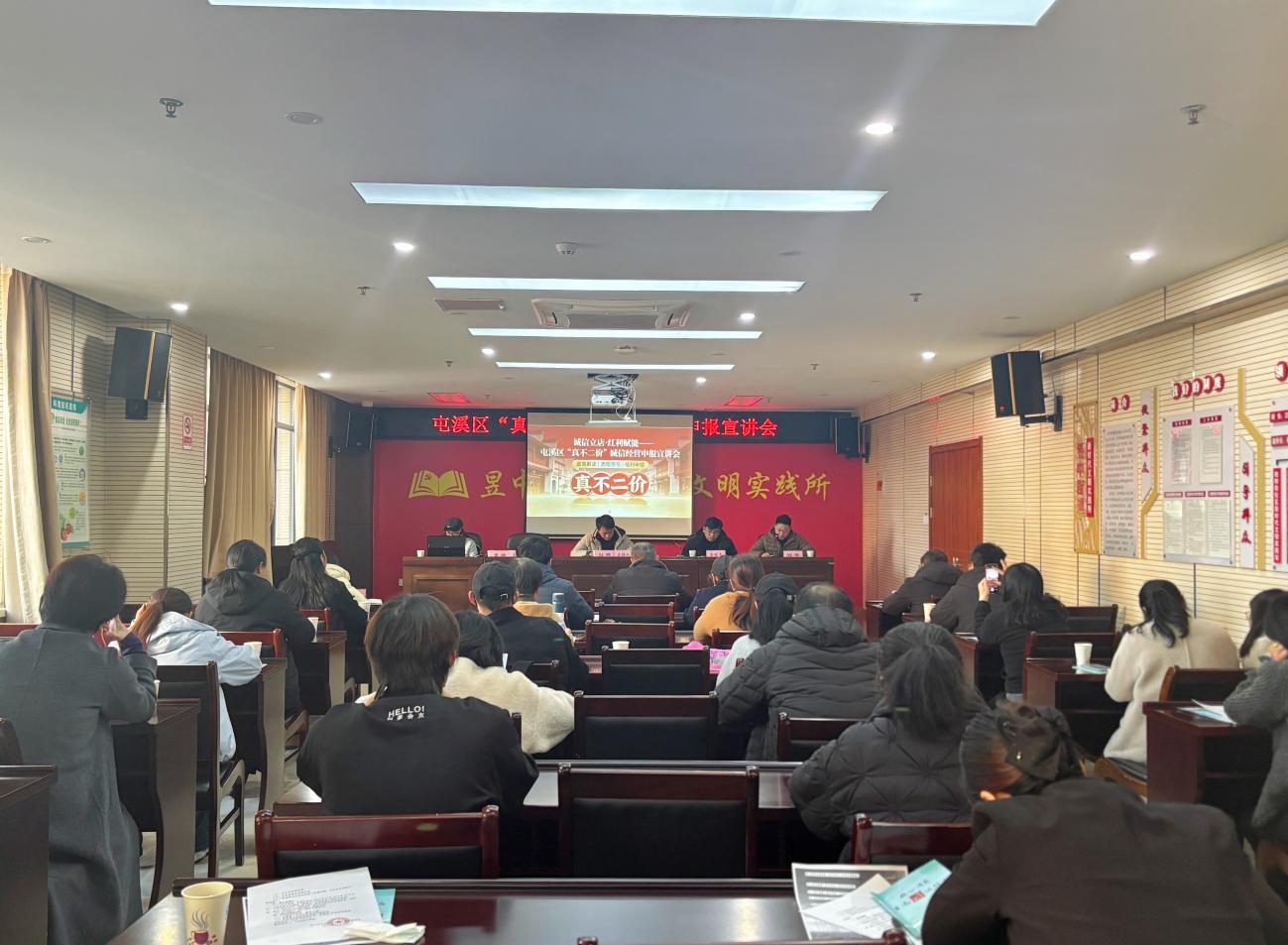 誠信立商 政策助航│屯溪區“真不二價”誠信經營申報宣講會